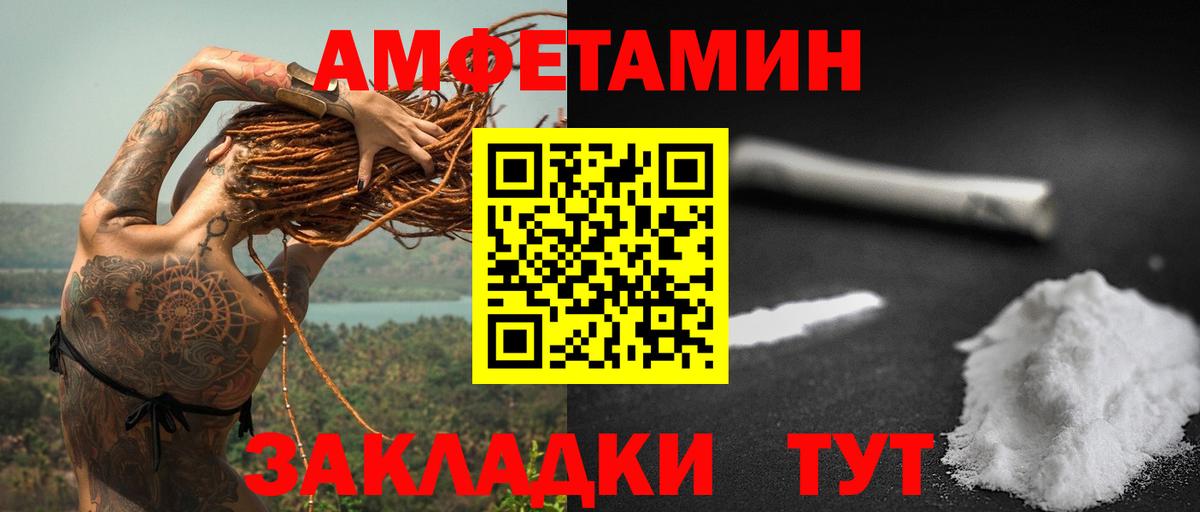 Амфетамин VHQ Юрга