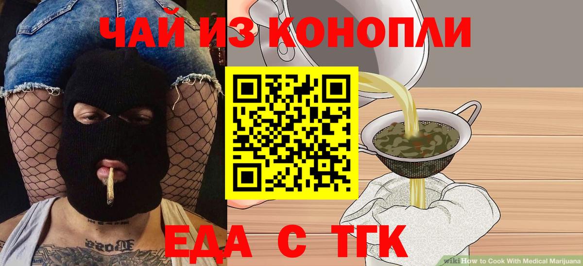 Юрга  Cannafood марихуана  Вход с VPN 