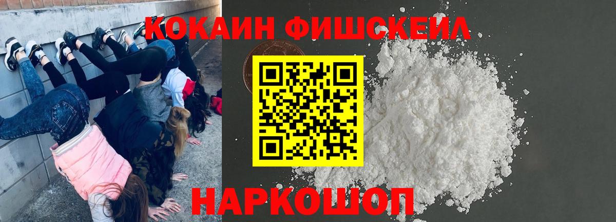 Кокаин VHQ  КОКАИН VHQ  Cocaine  Вход с VPN  Юрга 