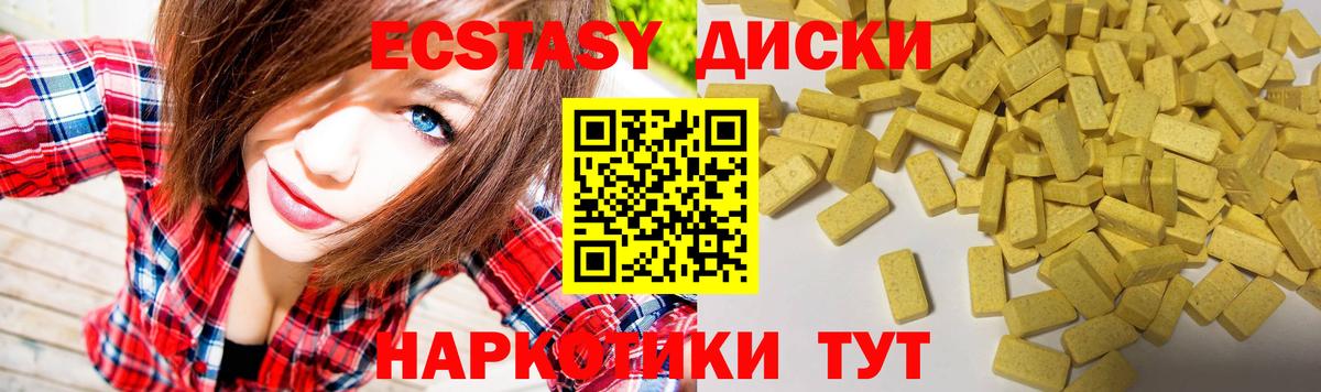 Экстази 280 MDMA Юрга