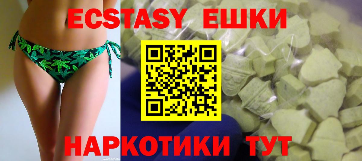 ЭКСТАЗИ  ЭКСТАЗИ ешки  Вход с VPN  Юрга 