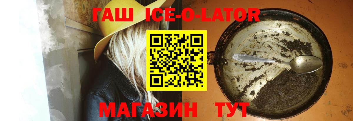 Юрга  ГАШИШ  Вход с VPN  Гашиш убойный  ГАШИШ Premium 
