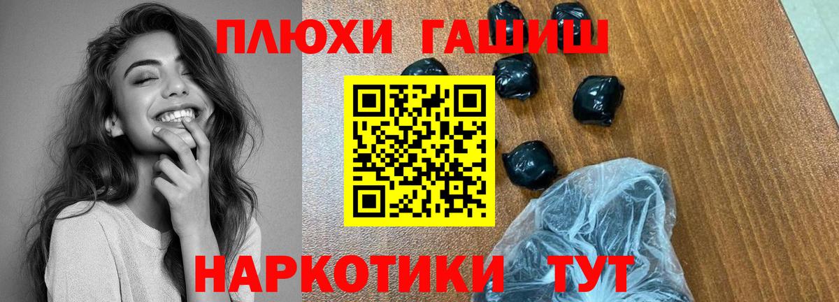 ГАШИШ Cannabis Юрга
