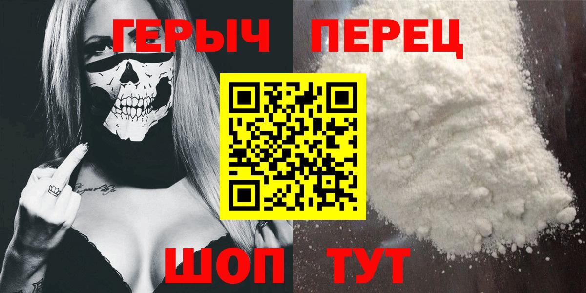Героин VHQ  Вход с VPN  ГЕРОИН  Юрга 