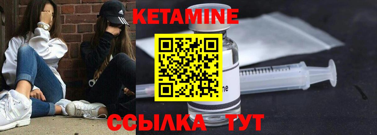 КЕТАМИН ketamine Юрга