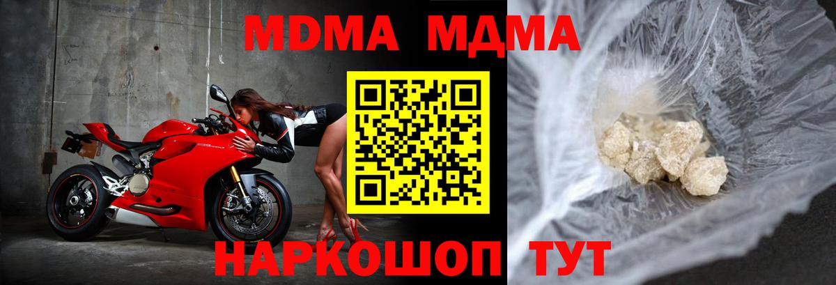 Юрга  MDMA  Вход с VPN  МДМА кристаллы  МДМА VHQ 