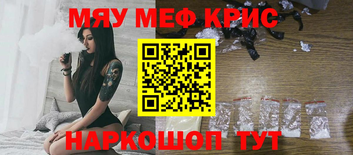 Меф  Меф  Юрга  Вход с VPN  Меф VHQ  Мефедрон mephedrone 