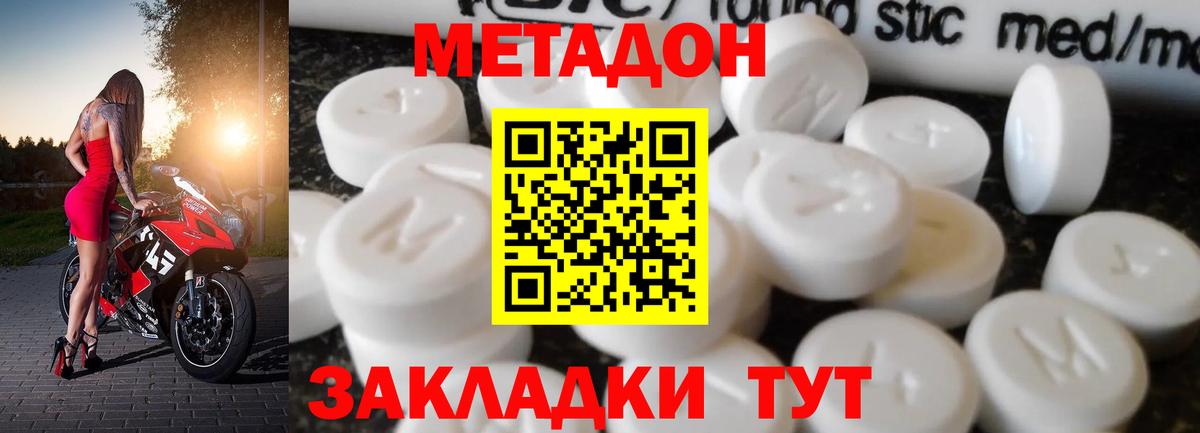 Юрга  МЕТАДОН белоснежный  Вход с VPN  Метадон methadone 
