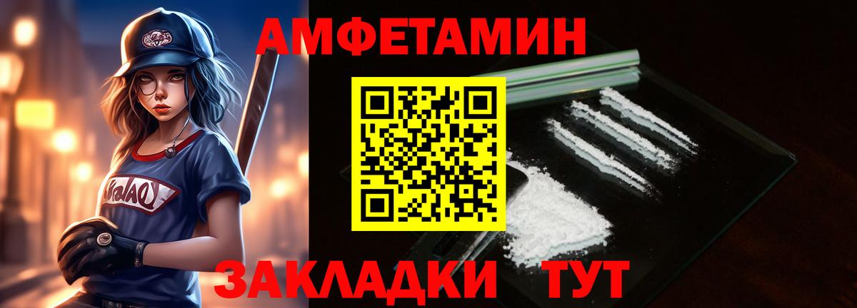 МЕТАМФЕТАМИН Methamphetamine Юрга
