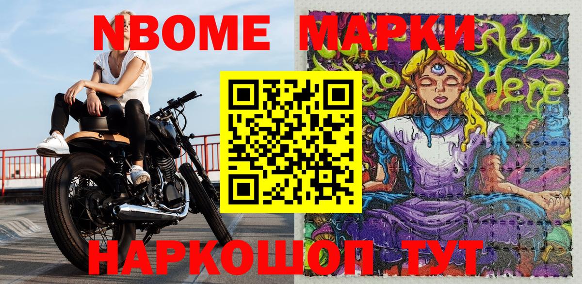 Марки N-bome 1,8мг  Марки N-bome 1,8мг  Юрга  Марки N-bome  Вход с VPN 