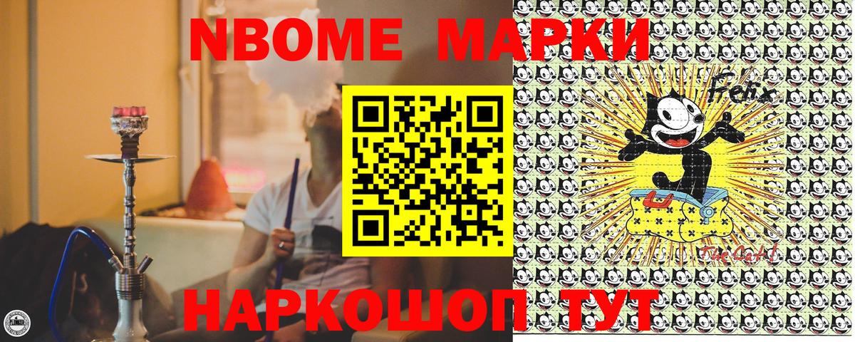 Наркотические марки 1,8мг Юрга