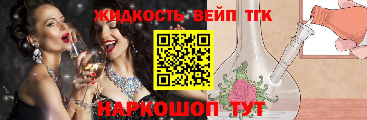 Юрга  купить   ТГК концентрат  Вход с VPN  Дистиллят ТГК Wax 